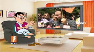 Dada Satirical Punches On BJP MLA Kishan Reddy His Speech | Pin Counter | iNews