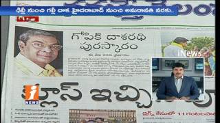 Today Highlights in News Papers | News Watch (20-07-2017) | iNews