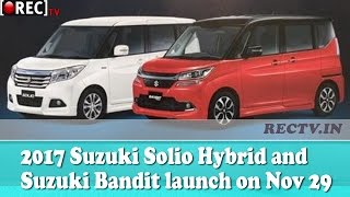 2017 Suzuki Solio Hybrid and Suzuki Bandit launch on Nov 29 || Latest automobile news updates