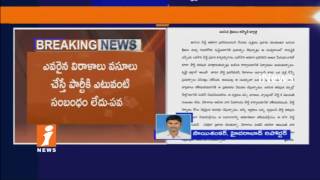 No Official Persons Appointed to Collect Funds For Jana Sena | Press Note Released | iNews