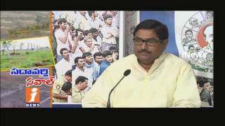 Nara Lokesh Vs Alla Ramakrishna Reddy | Why YSRCP Seriously Focus on Sadavarti Lands? | iNews