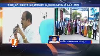 TDP Alleges Jaggayyapeta Election Held Without Counselors | Rajagopal Elected as Chairmen | iNews