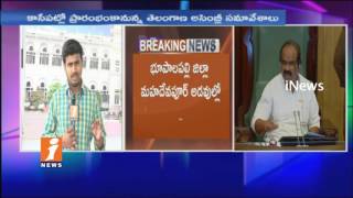 Telangana TDP Adjournment Motion On Deer Hunting Case Issues In TS Assembly | iNews