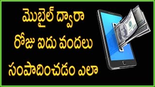 Best money making apps for android with proof | Telugu Videos
