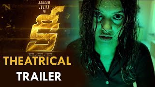 Key Telugu Movie Theatrical Trailer || Jiiva, Nikki Galrani, Anaika Soti || #Key