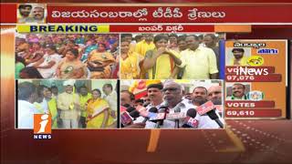 MLC Dokka Manikya Rao On TDP Victory In Nandyal By-Poll Ressults | iNews