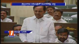 Underground Mining Losses Will Cover With Open Cast To Save Singareni | KCR in Assembly | iNews