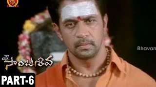 Jai Sambhasiva Telugu Full Movie Part 6 - Arjun, Sai Kumar, Pooja Gandhi