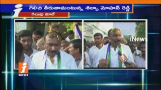 Winning Chances will Increase In Nandyal by Election After Jagan Tour | Shilpa Mohan Reddy | iNews