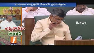 TDP Govt High Priority To Agriculture Development In Budget 2017 | AP Assembly | iNews