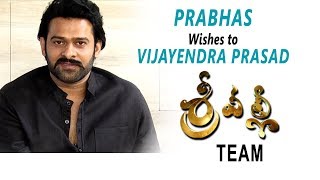 Prabhas Wishes To Vijayendra Prasad & Srivalli Movie Team Bhavani HD Movies