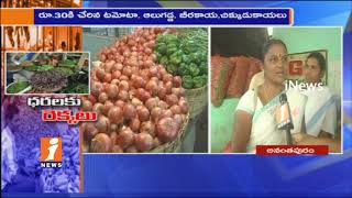 Vegetable Prices Hike Due Heavy Rains in Anantapur | Face To Face With People | iNews