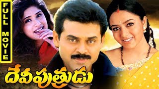 Devi Putrudu Telugu Full Movie - Venkatesh, Soundarya, Anjala Zhaveri