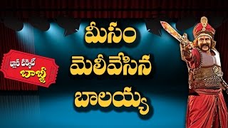 Balakrishna's Gautamiputra Satakarni Trailer Review II Black Ticket Bobji Telugu Film Gossips