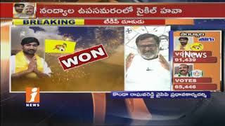 Nandyal By-Election Result Update | TDP Gets Clear Majority After 16 Rounds Of Counting | iNews