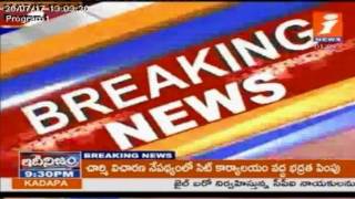 Police House Arrests Mudragada Padmanabham And Supporters In Kirlampudi | iNews