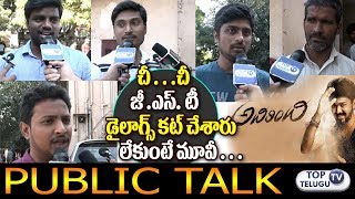 adirindhi public talk | Adirindi Public Talk | Adirindhi Telugu Movie Public Review | Vijay
