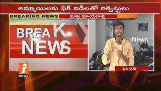 Drug Mafia Targets Women Throw Social Media | Blackmails After Taking Nude Pictures | Hyd | iNews
