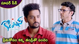 Columbus Movie Scenes - Sumanth Ashwin Bets on Lovers Story - Mother Challenges Sumanth