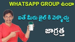WhatsApp, Facebook Group Admins Can Go To Jail For Offensive Posts ||Telugu Tech Tuts
