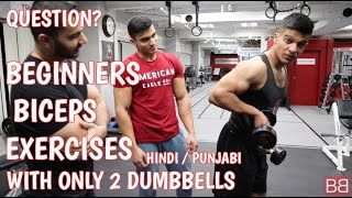 At Home BICEPS EXERCISES with 2 DUMBBELLS! (Hindi / Punjabi)