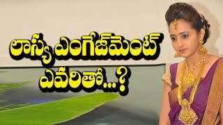 Anchor Lasya confesses that her Engagement Date is Fixed || Latest news updates II RECTV INDIA