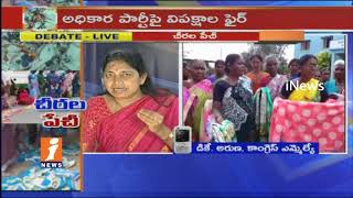 Congress MLA DK Aruna Vs TRS MLA Gongidi Sunitha Over Bathukamma Sarees Controversy In TS | iNews