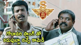 S3 (Yamudu 3) Movie Scenes - Surya Finds Anoop Office - Soori Funny Comedy - 2017 Telugu Scenes
