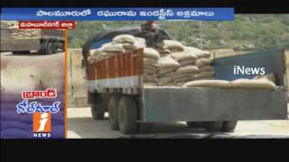 Raghurama Rice industries Fraud In Rice Bags | Palamuru | iNews