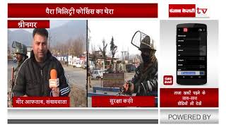 गणतंत्र दिवस पर कश्मीर घाटी में सुरक्षा के अभूतपूर्व इंतजाम, ग्राउंड रिपोर्ट
