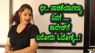 Top Kannada TV Auditions Part 02 | Kannada Powerfully Dialogue | Kannada Funny Videos