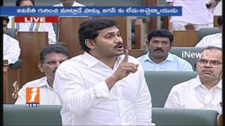 YS Challenges To Chandrababu Naidu In AP Assembly Over Sakshi And Enadu Shares | iNews