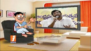 Dada Counter To Somireddy Chandramohan Reddy | YCP Comments on Babu Tour | Pin Counter | iNews