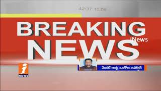Four People Missing In Ramapuram Beach | Ongole | iNews