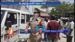 Clashes Between TDP And YSRCP Over Municipality Tenders Issues | 6 Injured | Kurnool | iNews