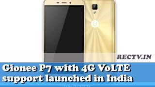 Gionee P7 with 4G VoLTE support launched in India at Rs 9,999 || Latest gadget news updates