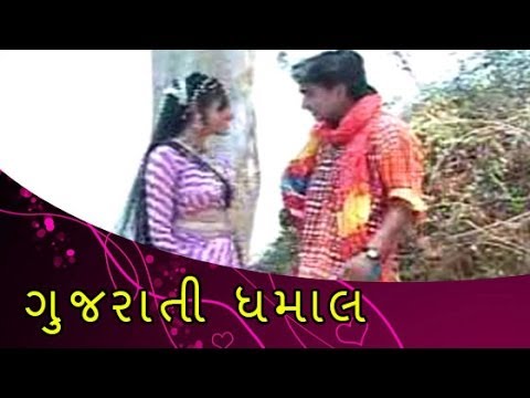 Sandeso Mara Prem No Re - Romantic Gujrati Song - Gujrati Dhamaal