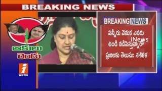 Sasikala Slams Panneerselvam Over Anti Party In AIADMK | Tamil Nadu | iNews