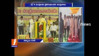 Chandrababu Speech Over LIft Irrigation Project | Kurnool | iNews