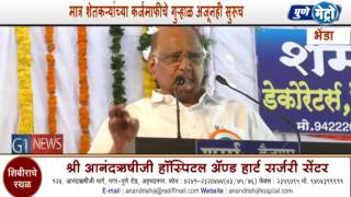 Farmer has Power to change the face of the country - Sharad Pawar