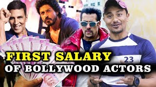First Salary Earned By Bollywood TOP Actors - Salman, Shahrukh, Akshay, Priyanka, Kangana