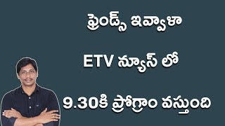 Telugu Tech Tuts In Etv News Yuva Program || Syed Hafiz