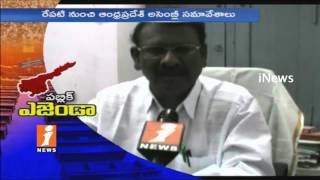 Public Comments On AP Assembly Sessions Over Peoples Problems Resolve | Amaravati | iNews
