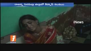 15 Months Old Boy Kidnapped In Vemulawada Rajanna Temple |  Police Enquiry | iNews