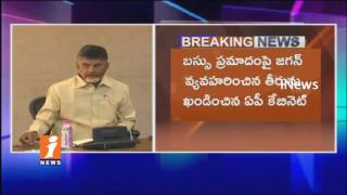AP Cabinet Meet Ends | Discuss on Jagan Comments on Nandigama Bus Accident | iNews