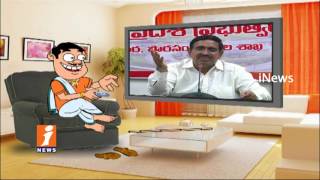 Dada Punches On Minister Narayana His Press Meet | Pin Counter | iNews