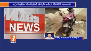 Jaggayyapeta Municipal Chairmen Election Postponed After TDP and YSRCP Competitive Protests | iNews