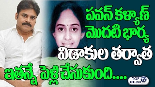 Pawan Kalyan’s 1st Wife Nandini Married a DOCTOR! | Pawan Kalyan WIVES | Top Telugu TV