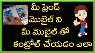 How to Control Friends Mobile With Your Mobile Telugu