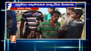 Man Kills His Sister Son For Assets in Pulla Village | West Godavari | iNews